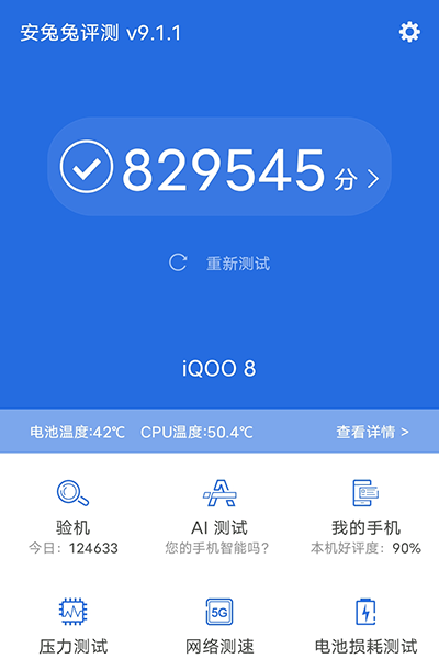 iQOO 8传奇版上手体验：外观时尚具有超高颜值 微云台主摄令拍照效果瞬间拉满