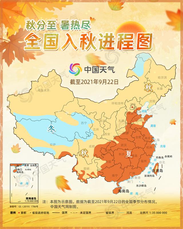 最新入秋进程图：秋分至暑热尽 告诉你秋天到哪了