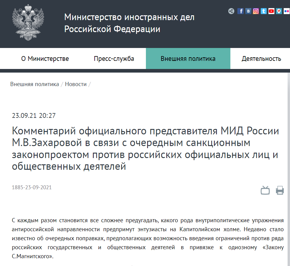 俄外交部：美国不要贸然采取新的制裁措施