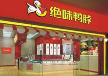 绝味食品：盈利能力受产能瓶颈掣肘，拟募资购买设备改善产能