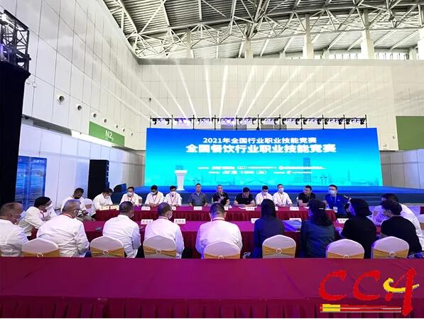 “2021年全国行业职业技能竞赛——全国餐饮行业职业技能竞赛”决赛在天津开赛