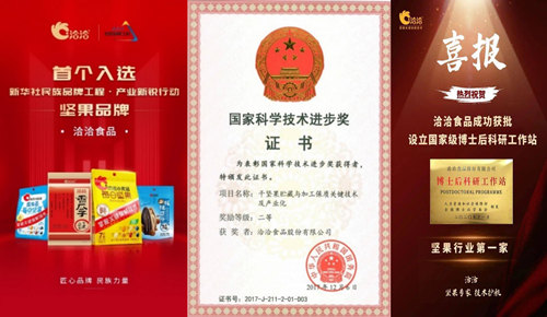 央视点赞洽洽透明工厂，揭秘坚果冠军背后的硬核实力