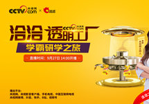 央视点赞洽洽透明工厂，揭秘坚果冠军背后的硬核实力