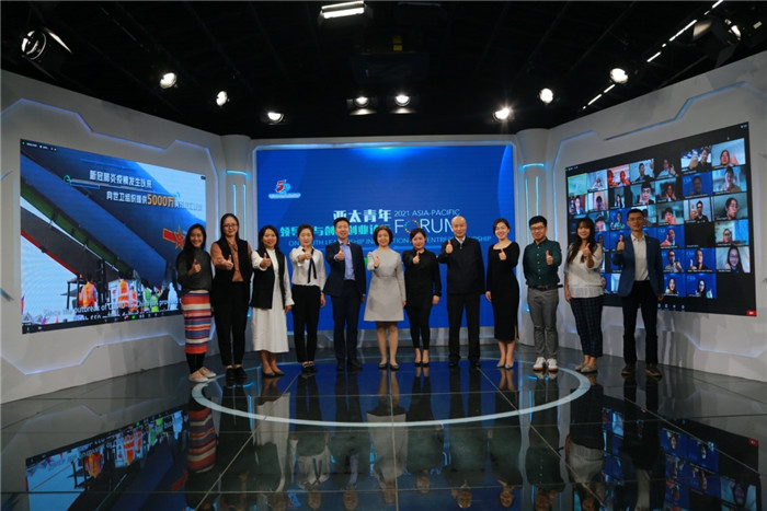 2021年亚太青年领导力与创新创业论坛成功举办