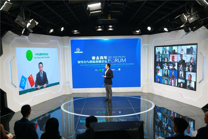 2021年亚太青年领导力与创新创业论坛成功举办