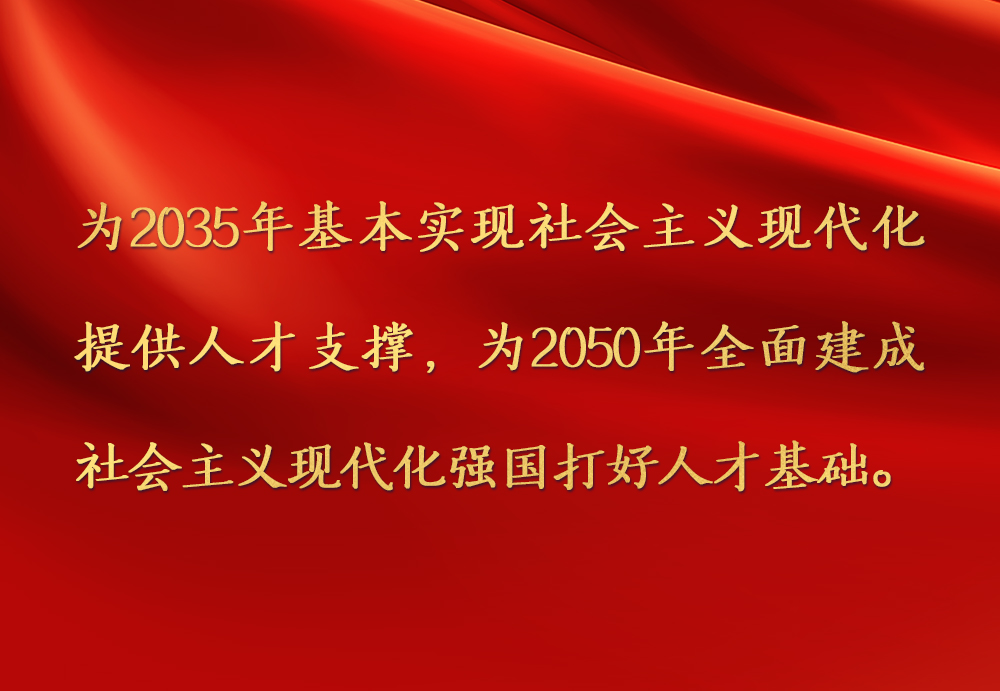 第一观察｜这场高规格会议为新时代人才工作擘画蓝图