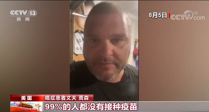 美国医疗资源紧张 癌症患者被迫出院后去世