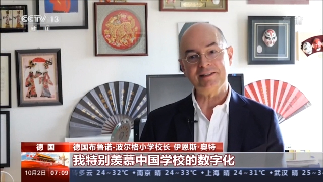 祝福中国！多国人士：中国追求创新展现包容发展理念