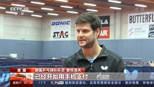 祝福中国！多国人士：中国追求创新展现包容发展理念