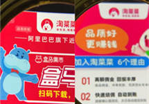 高佣金招团长、与小店寻合作，阿里社区电商更名淘菜菜能否突围？