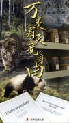 万类霜天竞自由——写在《生物多样性公约》缔约方大会第十五次会议开幕之际