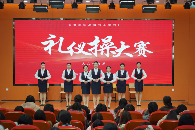 践行“985”体系，铸魂育人谱新篇 —安徽新华高级技工学校一周特色活动纪实